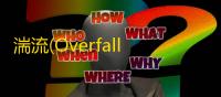 湍流(Overfall) 中文版